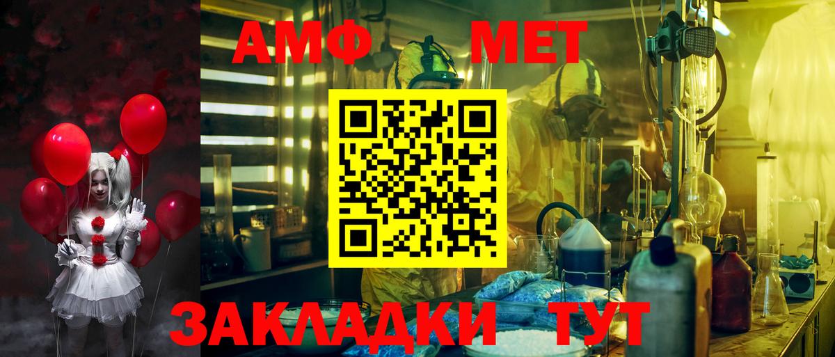 Железноводск  АМФЕТАМИН Premium  Вход с VPN 
