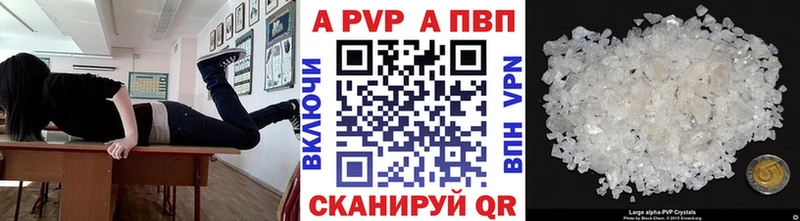 APVP Crystall  Железноводск 