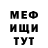 Меф VHQ Anastasia AR