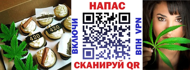 Печенье с ТГК конопля Железноводск