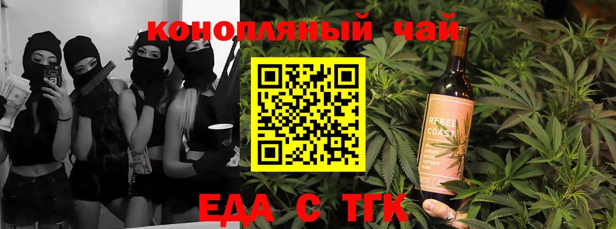 Железноводск  Печенье с ТГК марихуана  Вход с VPN 