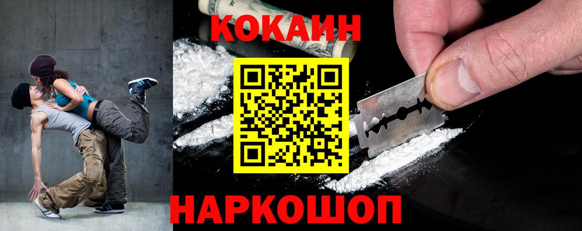 COCAIN Боливия Железноводск