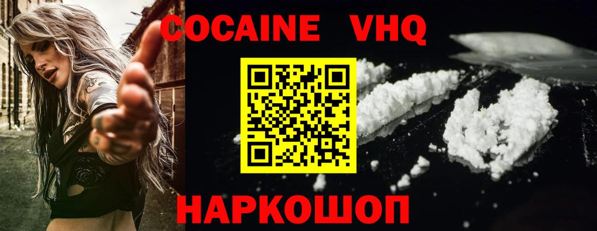 Кокаин 97%  где продают наркотики  Железноводск  Вход с VPN  КОКАИН Колумбийский 