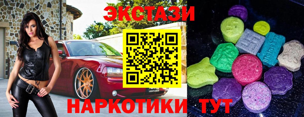 ЭКСТАЗИ TESLA  Вход с VPN  Железноводск  ЭКСТАЗИ 250 мг 