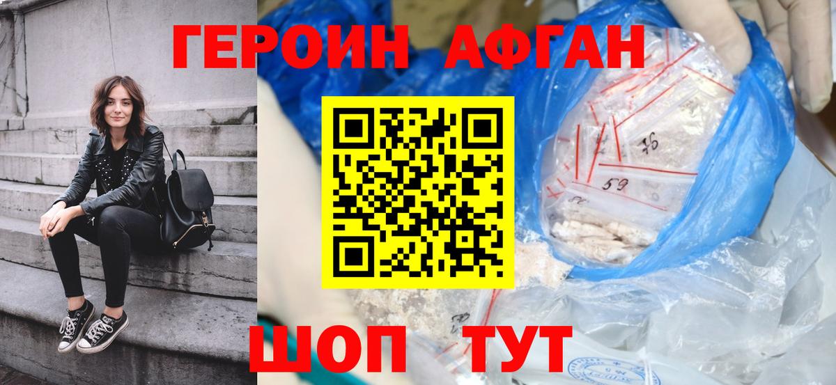 Героин гречка Железноводск