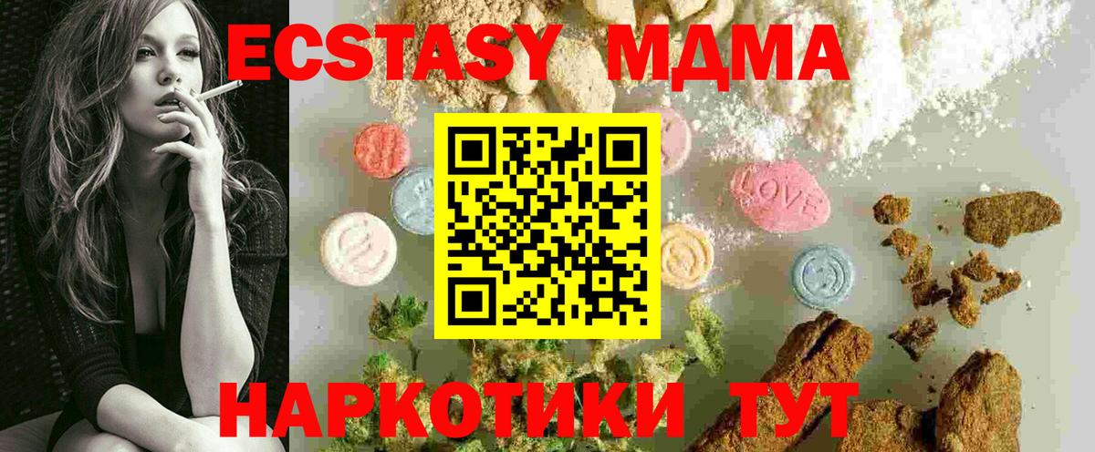 MDMA VHQ Железноводск