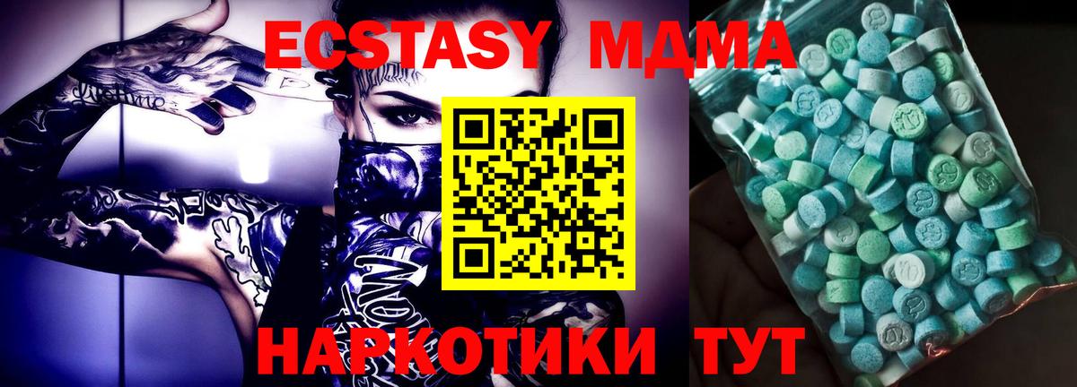 Железноводск  MDMA VHQ  Вход с VPN 