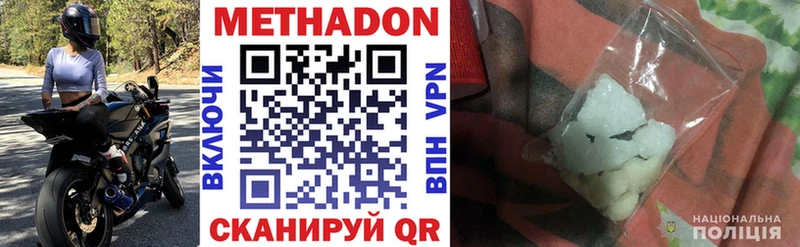 Метадон methadone Железноводск