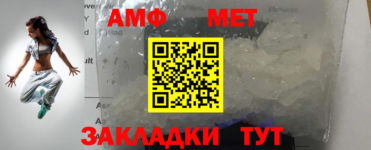 МЕТАМФЕТАМИН витя  МЕТАМФЕТАМИН витя  Железноводск  Вход с VPN 