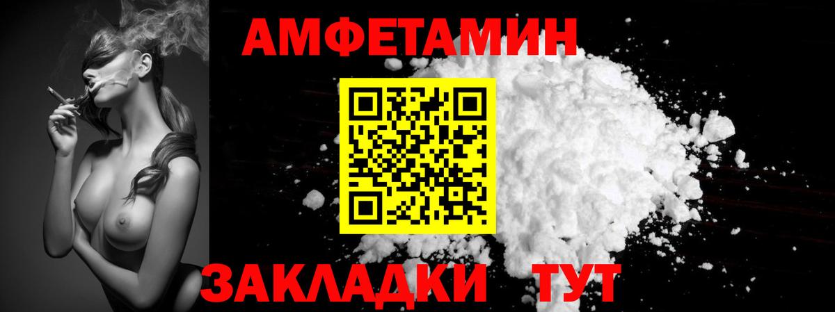 МЕТАМФЕТАМИН кристалл Железноводск