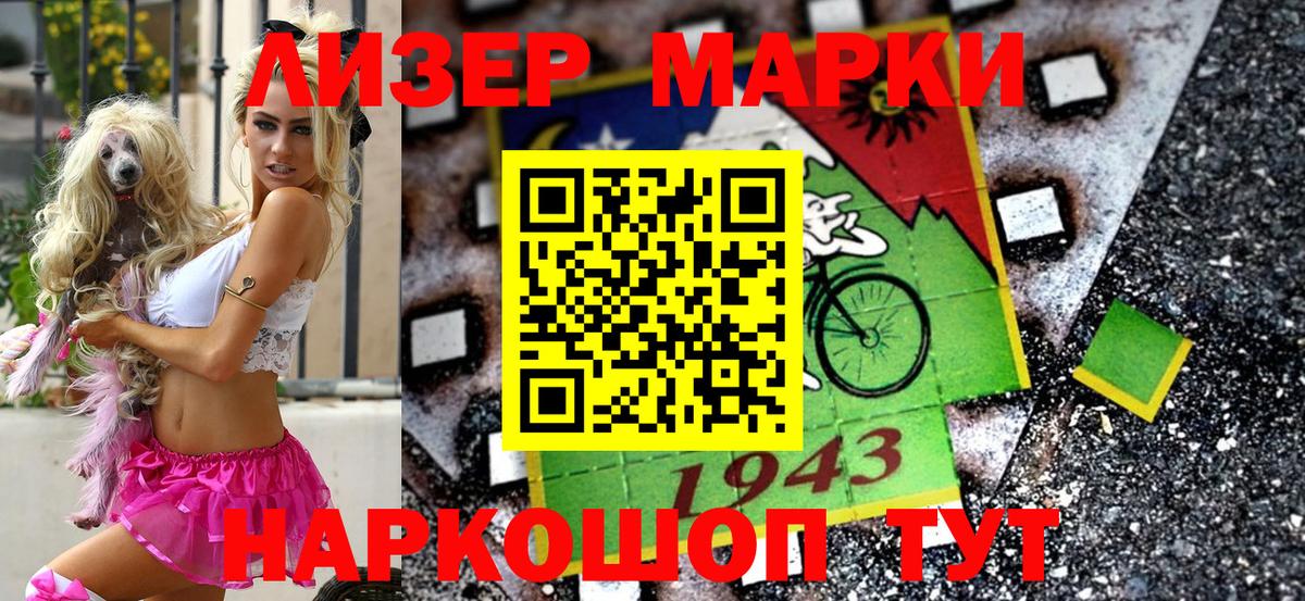 Железноводск  Марки NBOMe 1,5мг  даркнет сайт  Марки N-bome  Марки NBOMe 1,5мг  Вход с VPN 