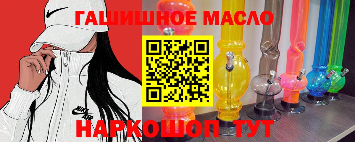 Железноводск  Дистиллят ТГК THC oil  Дистиллят ТГК вейп  Вход с VPN 