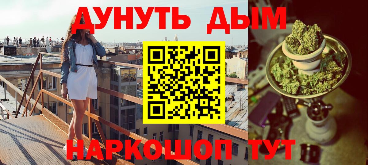 Каннабис AK-47 Железноводск